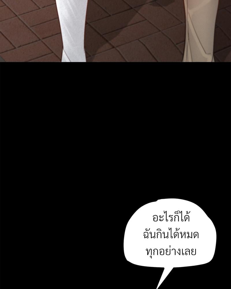 My Sweet Home – My Sweet Home – ตอนที่ 29 หน้า 52