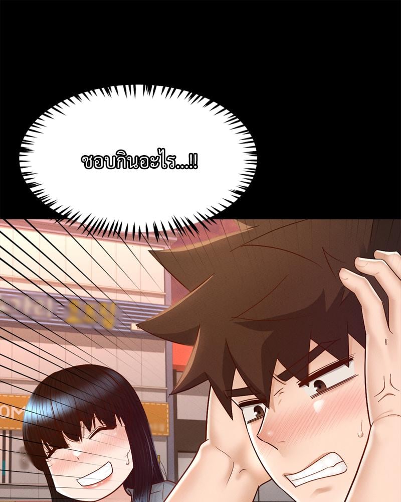 My Sweet Home – My Sweet Home – ตอนที่ 29 หน้า 56