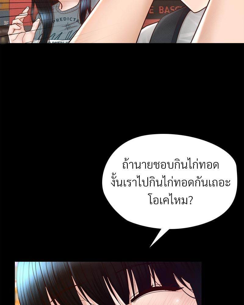 My Sweet Home – My Sweet Home – ตอนที่ 29 หน้า 57