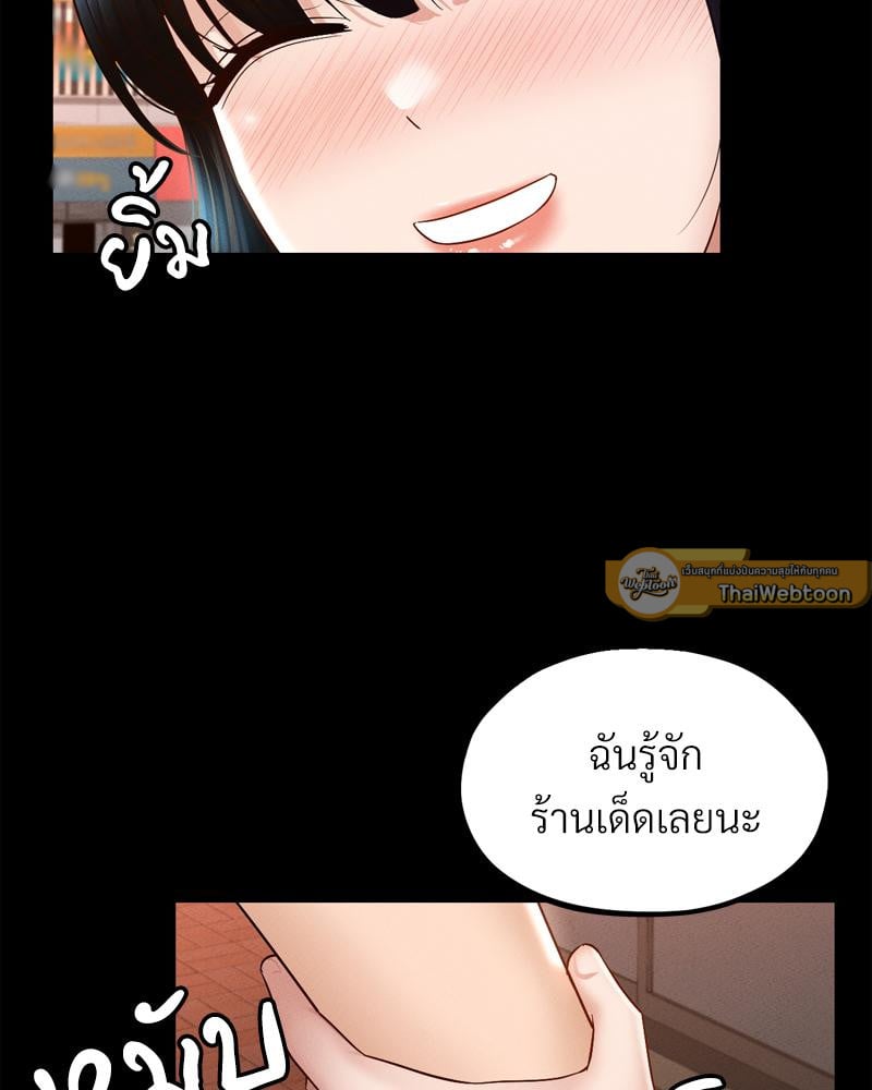 My Sweet Home – My Sweet Home – ตอนที่ 29 หน้า 58