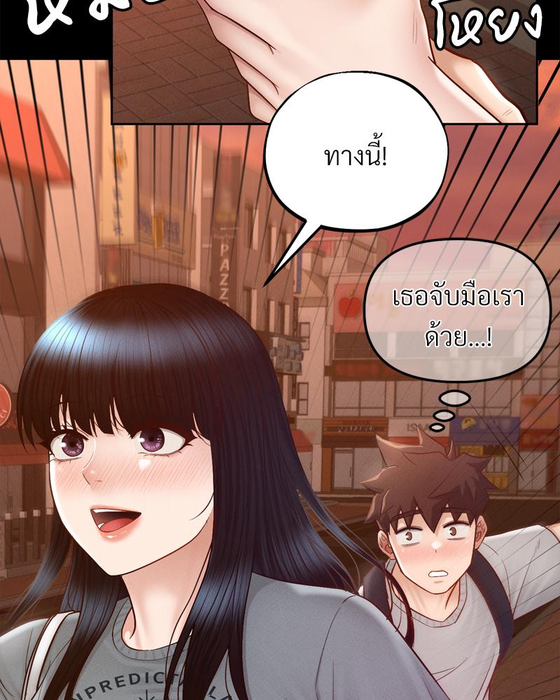 My Sweet Home – My Sweet Home – ตอนที่ 29 หน้า 59