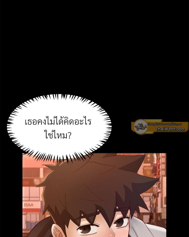My Sweet Home – My Sweet Home – ตอนที่ 29 หน้า 61