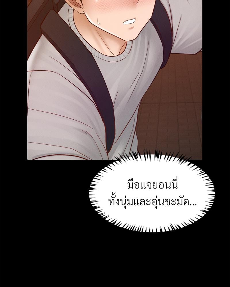 My Sweet Home – My Sweet Home – ตอนที่ 29 หน้า 62