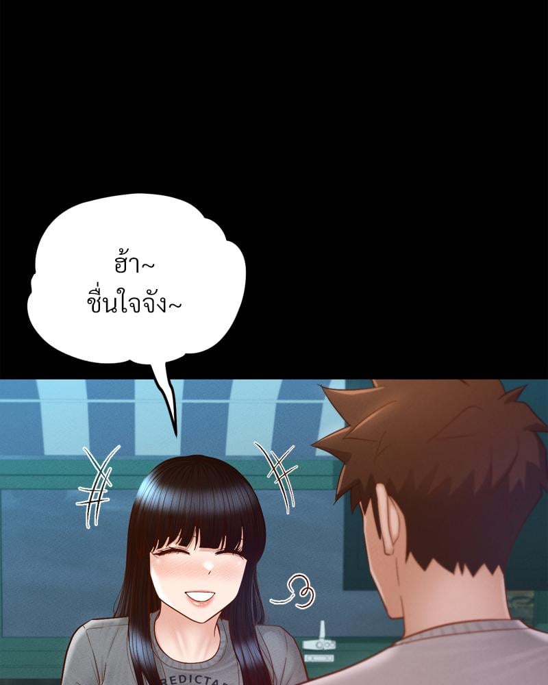 My Sweet Home – My Sweet Home – ตอนที่ 29 หน้า 66