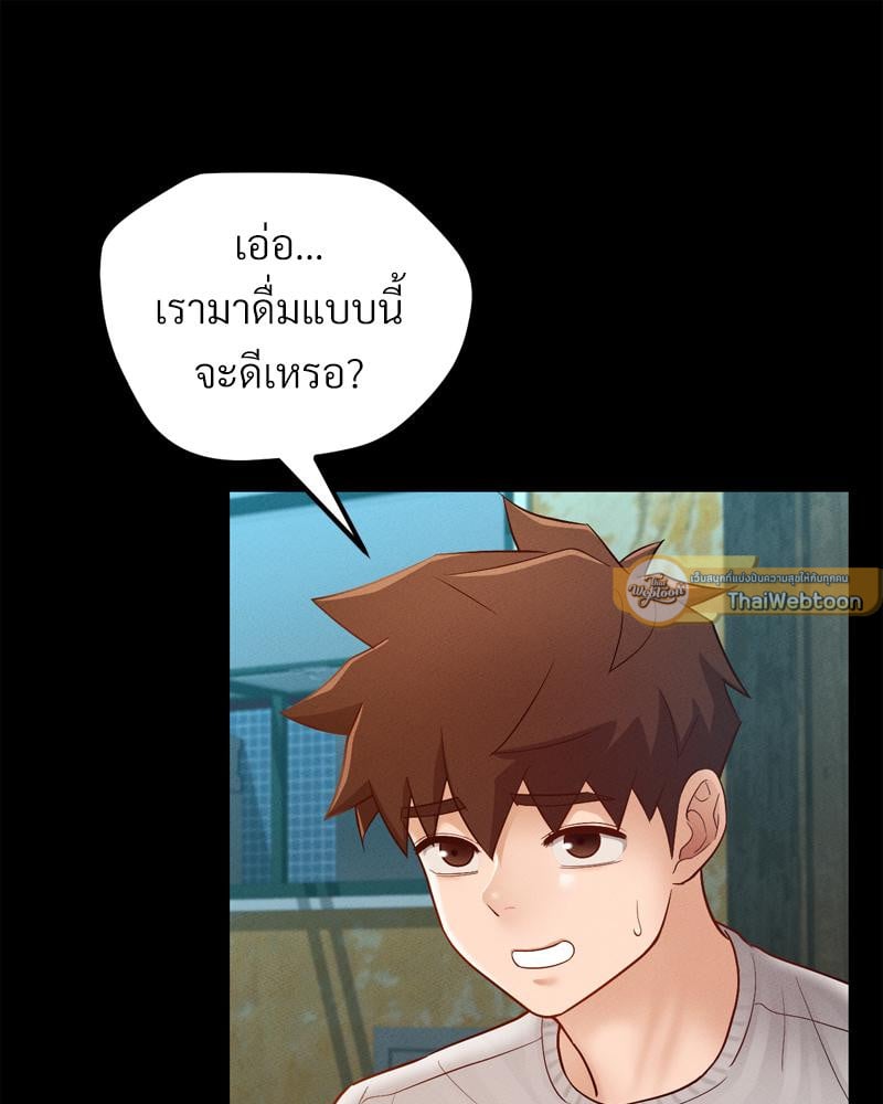 My Sweet Home – My Sweet Home – ตอนที่ 29 หน้า 68