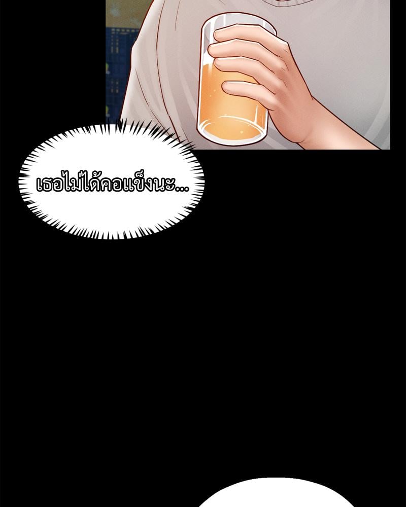 My Sweet Home – My Sweet Home – ตอนที่ 29 หน้า 69