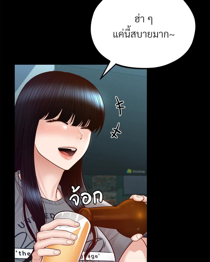 My Sweet Home – My Sweet Home – ตอนที่ 29 หน้า 70