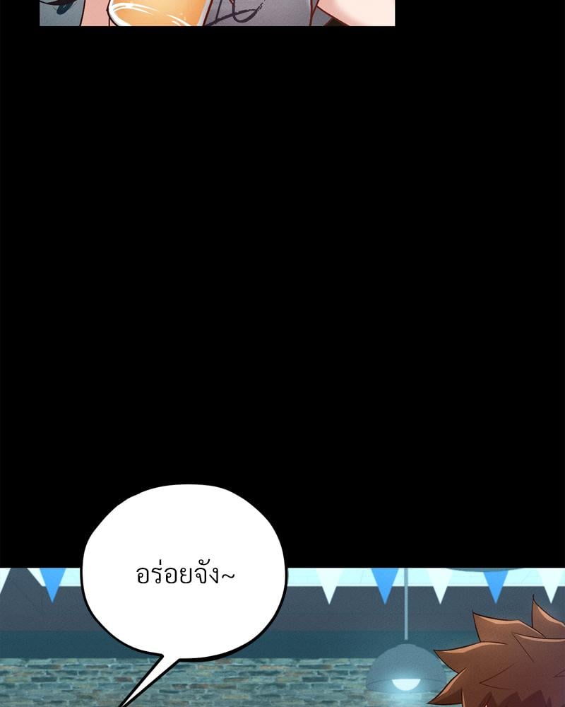 My Sweet Home – My Sweet Home – ตอนที่ 29 หน้า 71