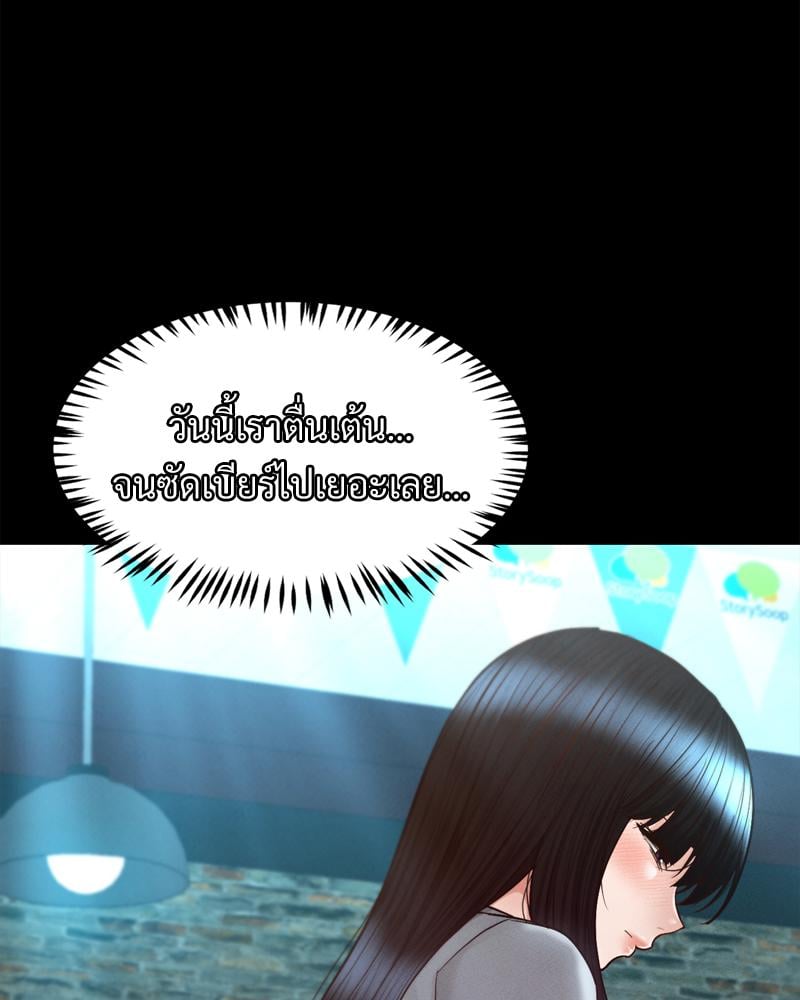 My Sweet Home – My Sweet Home – ตอนที่ 29 หน้า 77