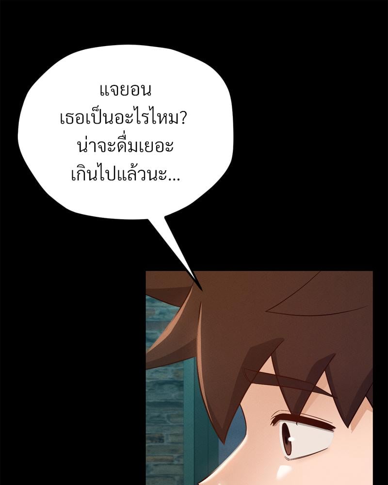 My Sweet Home – My Sweet Home – ตอนที่ 29 หน้า 80