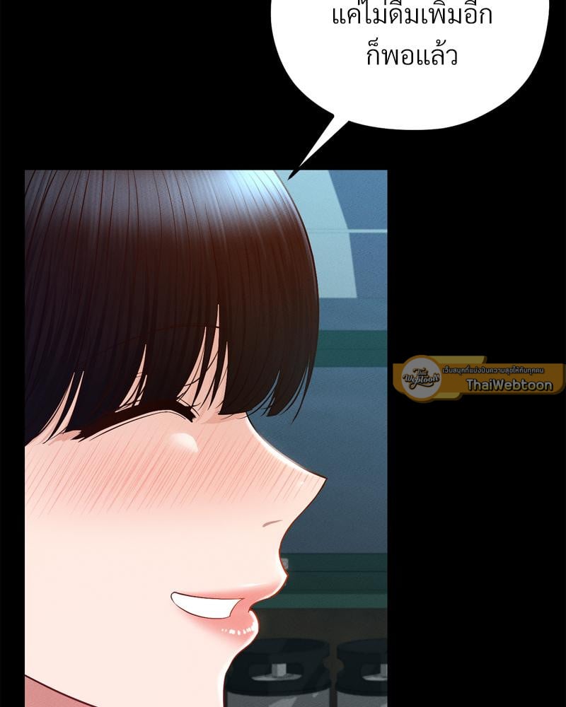 My Sweet Home – My Sweet Home – ตอนที่ 29 หน้า 82