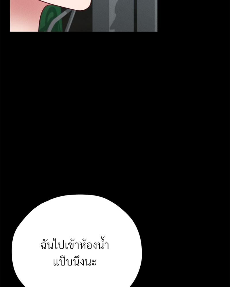 My Sweet Home – My Sweet Home – ตอนที่ 29 หน้า 83