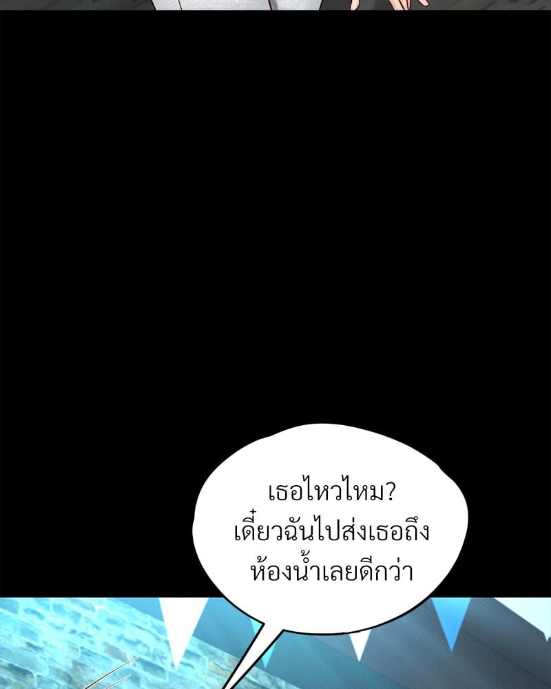 My Sweet Home – My Sweet Home – ตอนที่ 29 หน้า 86