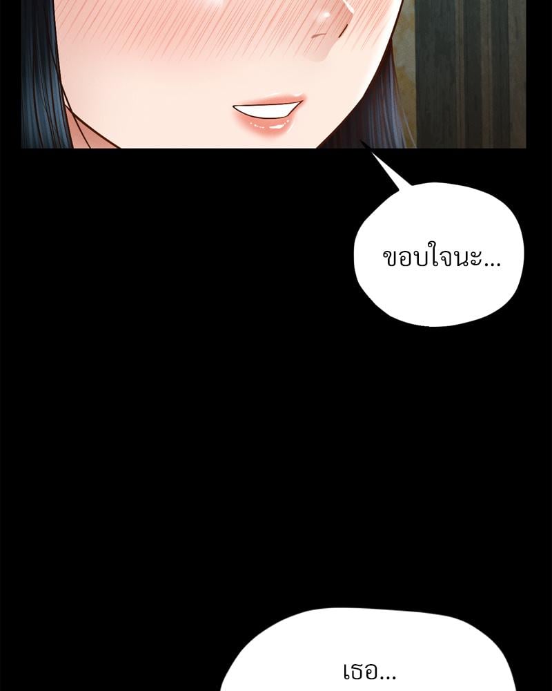 My Sweet Home – My Sweet Home – ตอนที่ 29 หน้า 89