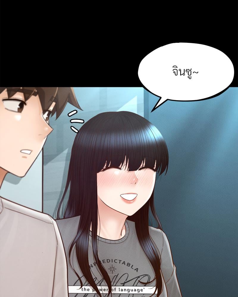 My Sweet Home – My Sweet Home – ตอนที่ 29 หน้า 91
