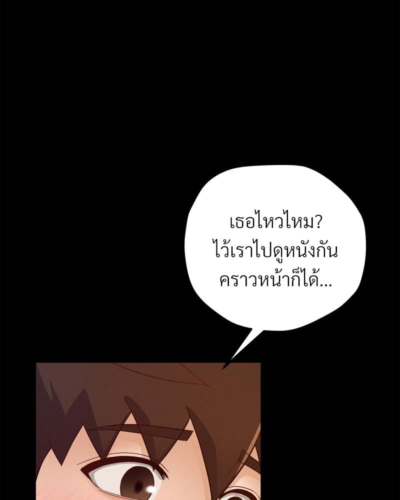 My Sweet Home – My Sweet Home – ตอนที่ 29 หน้า 93
