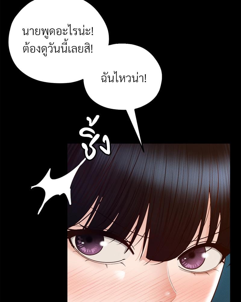My Sweet Home – My Sweet Home – ตอนที่ 29 หน้า 95