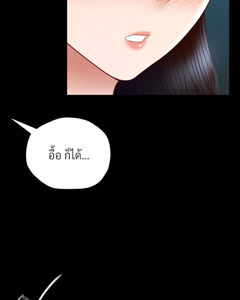 My Sweet Home – My Sweet Home – ตอนที่ 29 หน้า 96