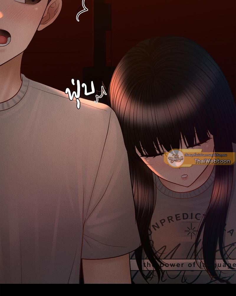 My Sweet Home – My Sweet Home – ตอนที่ 29 หน้า 100