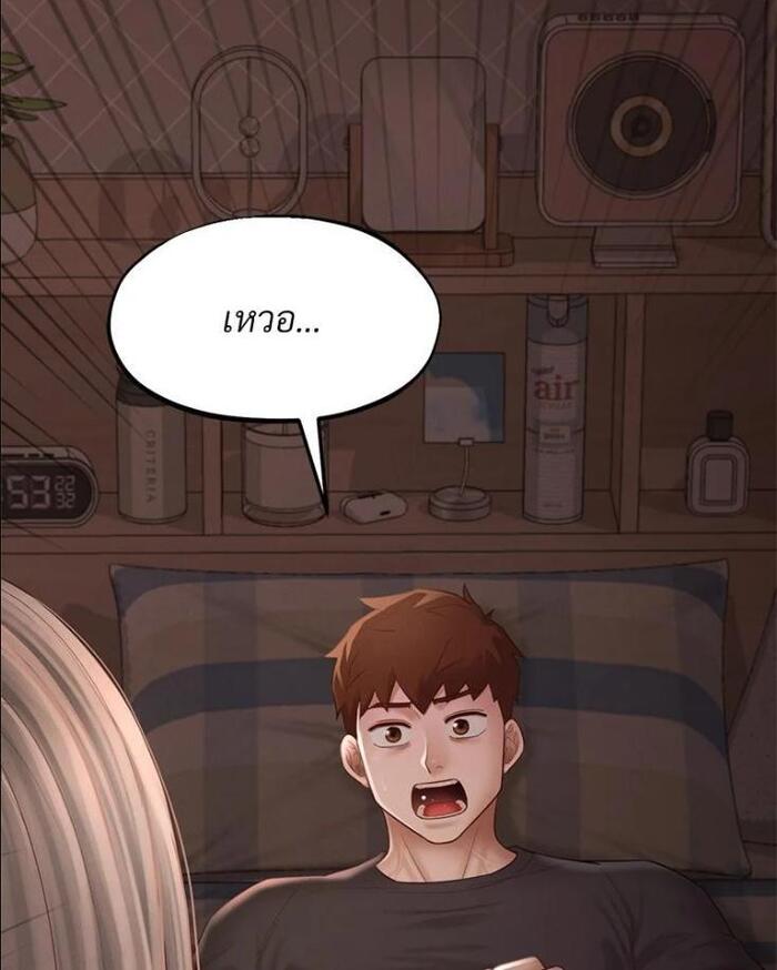 My Sweet Home – My Sweet Home – ตอนที่ 3 หน้า 3
