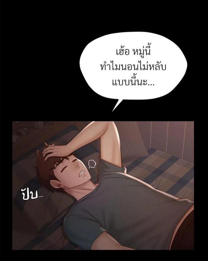 My Sweet Home – My Sweet Home – ตอนที่ 3 หน้า 8