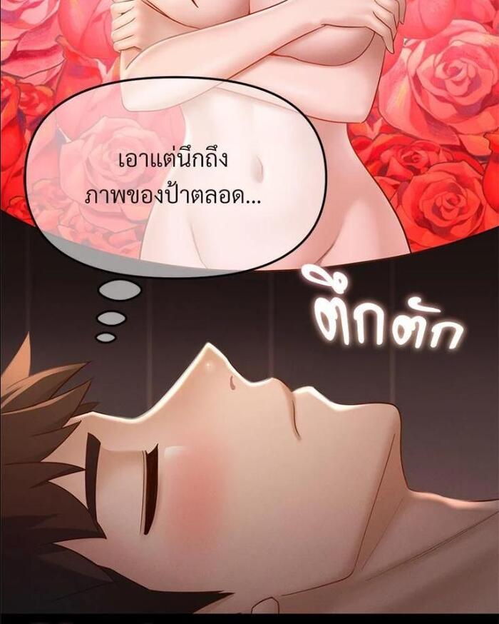 My Sweet Home – My Sweet Home – ตอนที่ 3 หน้า 10