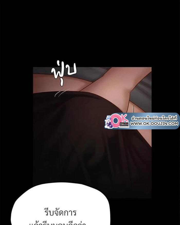 My Sweet Home – My Sweet Home – ตอนที่ 3 หน้า 12