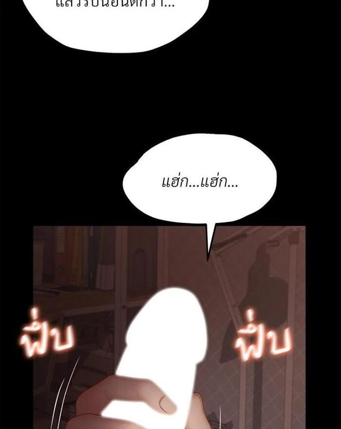 My Sweet Home – My Sweet Home – ตอนที่ 3 หน้า 13