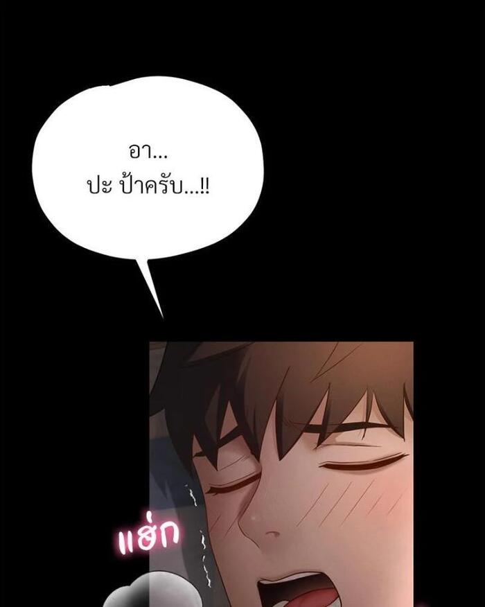 My Sweet Home – My Sweet Home – ตอนที่ 3 หน้า 15