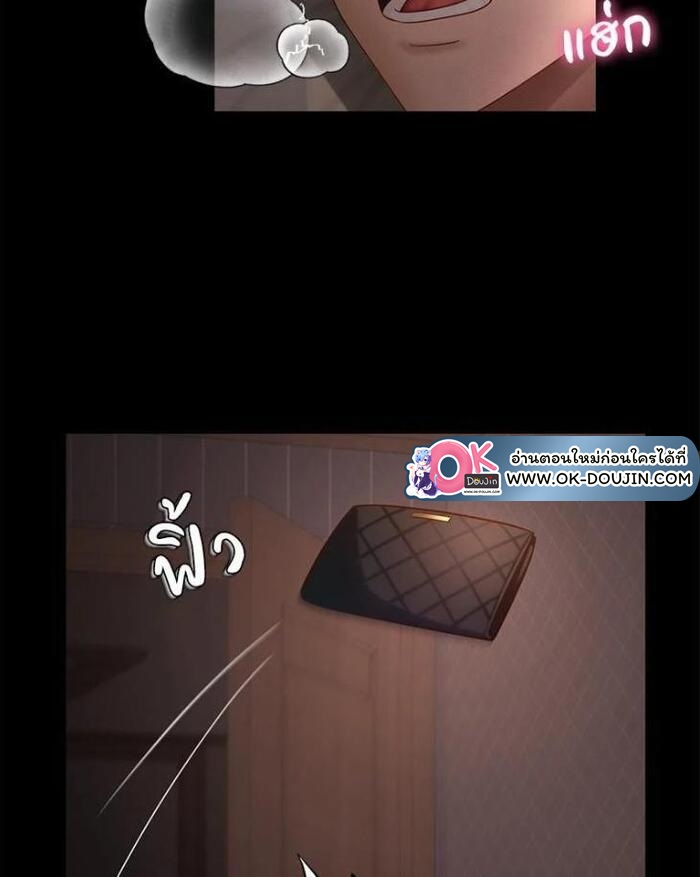 My Sweet Home – My Sweet Home – ตอนที่ 3 หน้า 16