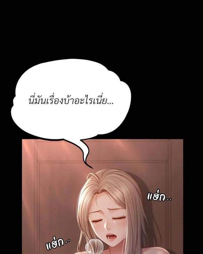 My Sweet Home – My Sweet Home – ตอนที่ 3 หน้า 24