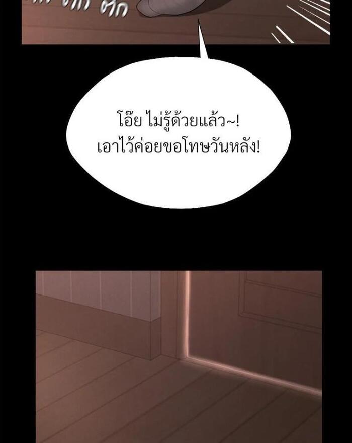 My Sweet Home – My Sweet Home – ตอนที่ 3 หน้า 27