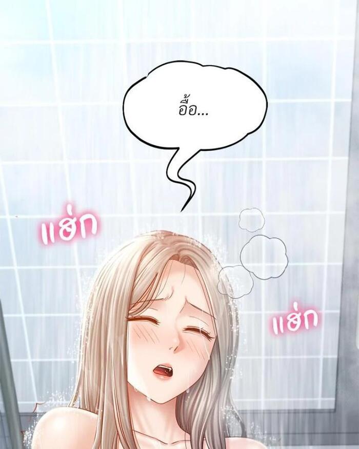 My Sweet Home – My Sweet Home – ตอนที่ 3 หน้า 33