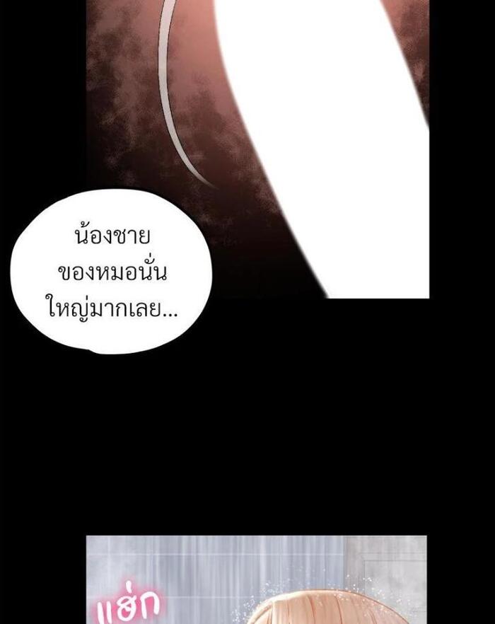My Sweet Home – My Sweet Home – ตอนที่ 3 หน้า 36