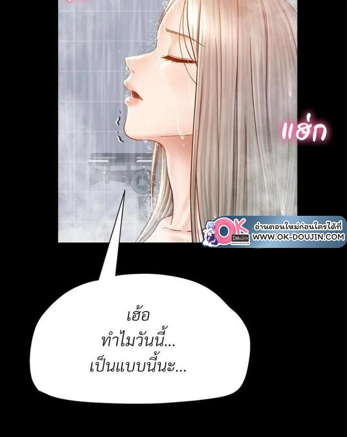 My Sweet Home – My Sweet Home – ตอนที่ 3 หน้า 37