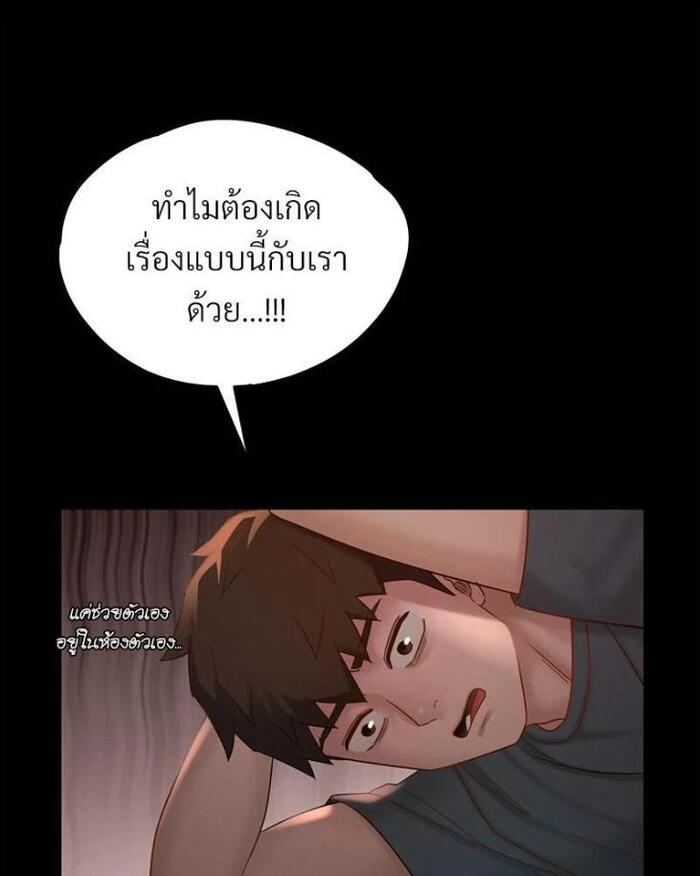 My Sweet Home – My Sweet Home – ตอนที่ 3 หน้า 42