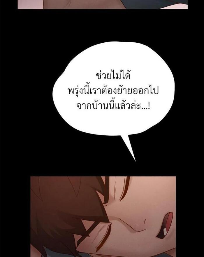 My Sweet Home – My Sweet Home – ตอนที่ 3 หน้า 43