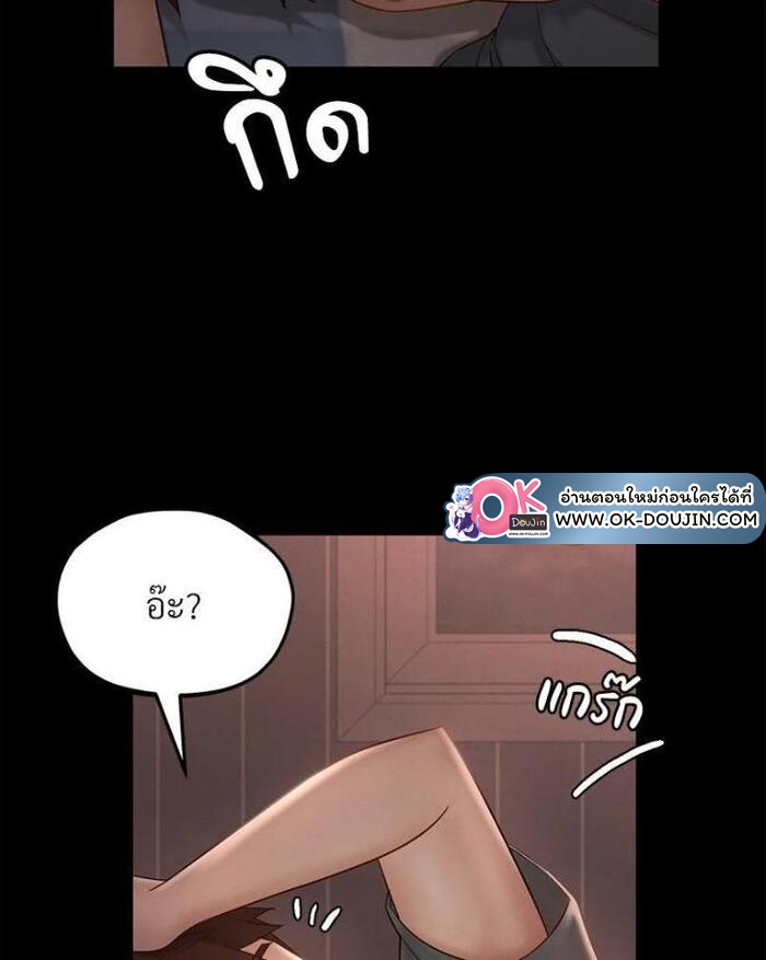 My Sweet Home – My Sweet Home – ตอนที่ 3 หน้า 44