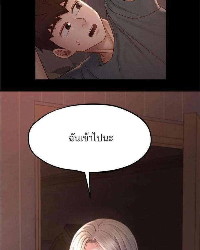 My Sweet Home – My Sweet Home – ตอนที่ 3 หน้า 45