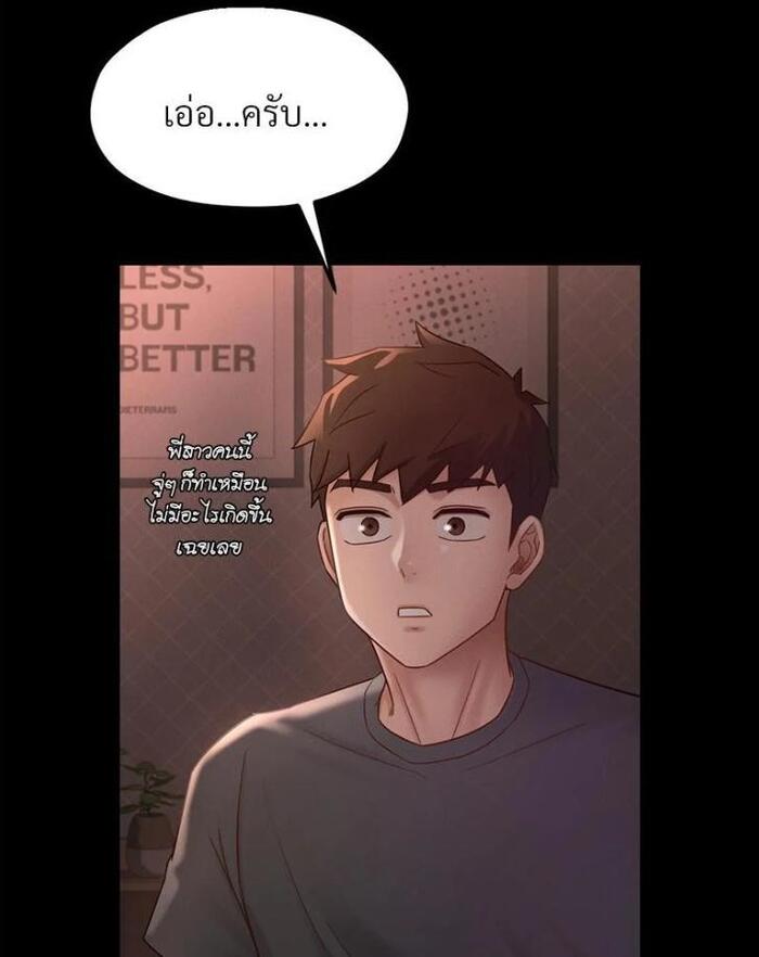 My Sweet Home – My Sweet Home – ตอนที่ 3 หน้า 49