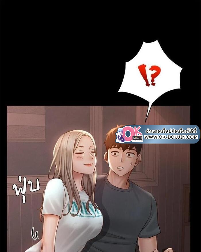 My Sweet Home – My Sweet Home – ตอนที่ 3 หน้า 51