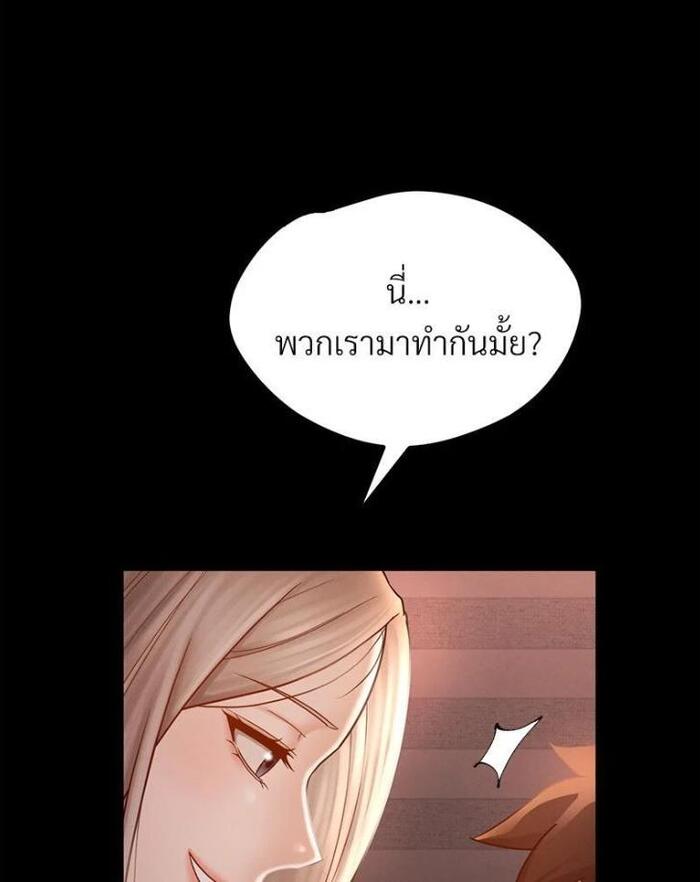 My Sweet Home – My Sweet Home – ตอนที่ 3 หน้า 56