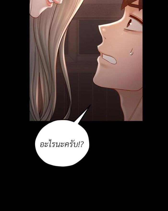 My Sweet Home – My Sweet Home – ตอนที่ 3 หน้า 57