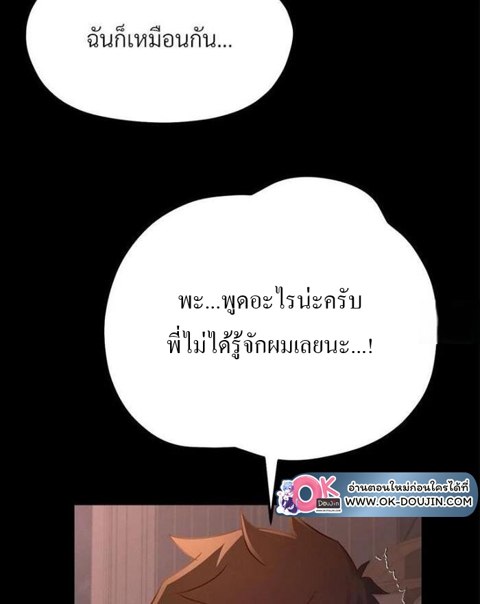 My Sweet Home – My Sweet Home – ตอนที่ 3 หน้า 61