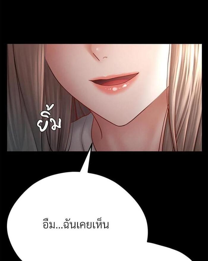 My Sweet Home – My Sweet Home – ตอนที่ 3 หน้า 63