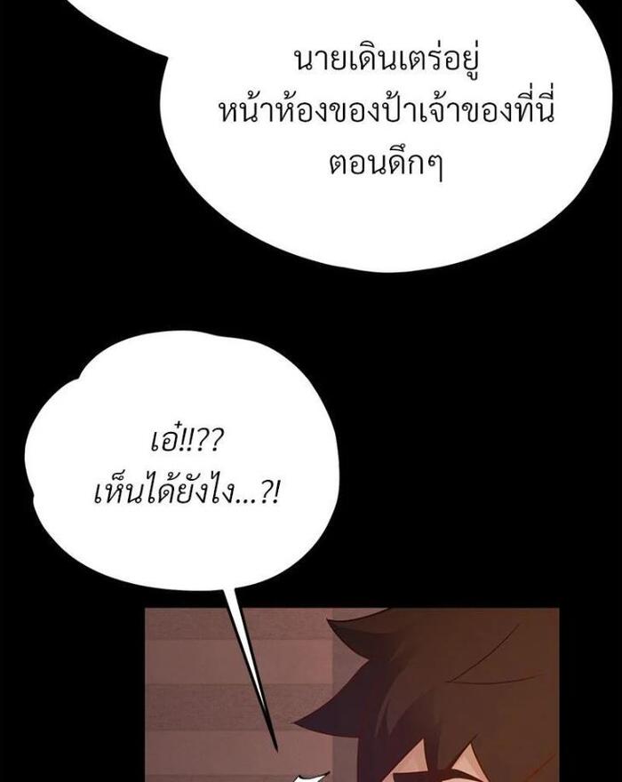 My Sweet Home – My Sweet Home – ตอนที่ 3 หน้า 64