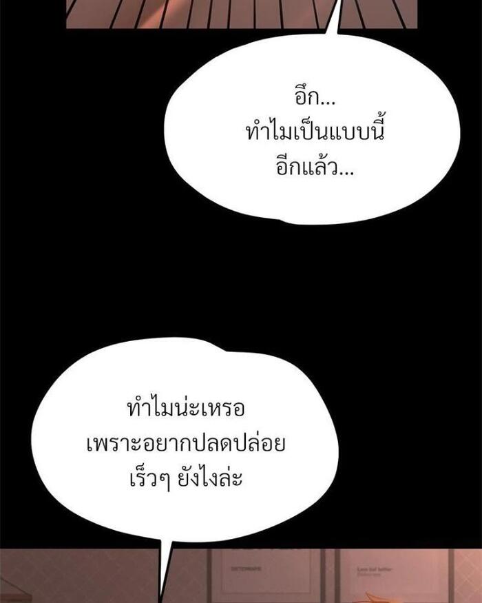My Sweet Home – My Sweet Home – ตอนที่ 3 หน้า 67