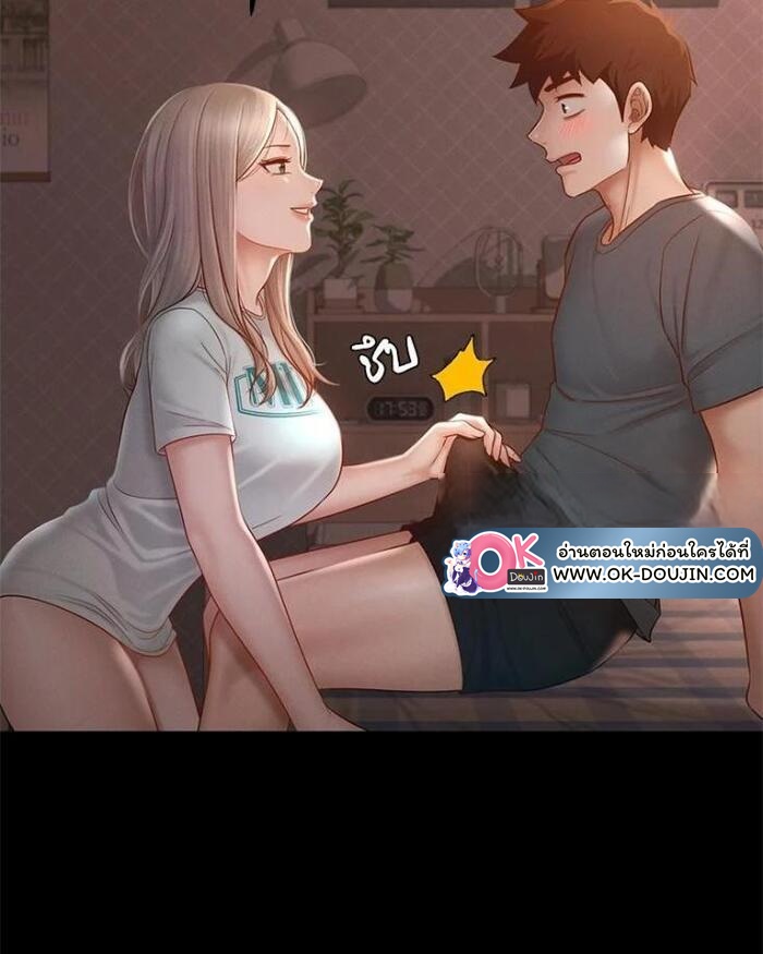 My Sweet Home – My Sweet Home – ตอนที่ 3 หน้า 68