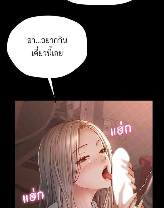 My Sweet Home – My Sweet Home – ตอนที่ 3 หน้า 73