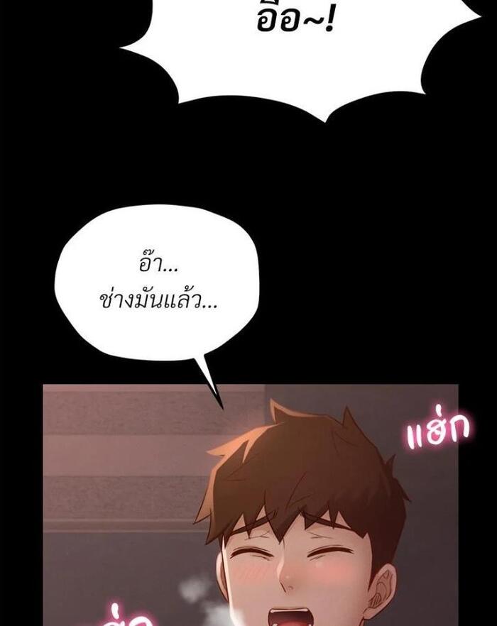 My Sweet Home – My Sweet Home – ตอนที่ 3 หน้า 76